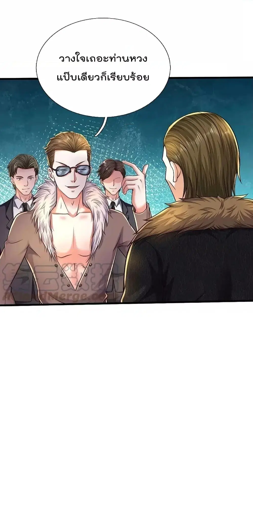 I’m the Great Immortal ตอนที่ 554 หน้า 17