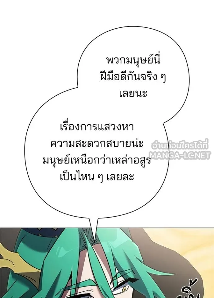 Night of the Ogre ตอนที่ 92 หน้า 21