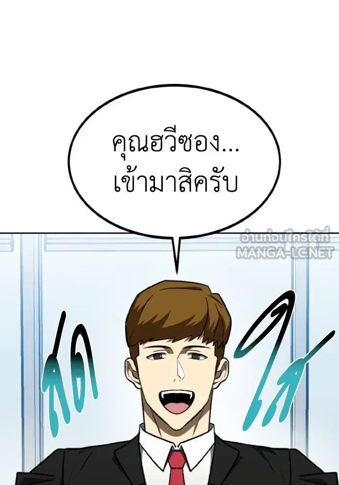 King of the Octagon ตอนที่ 106 หน้า 15