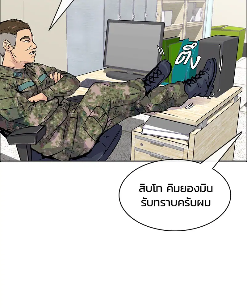 Kitchen Soldier ตอนที่ 1 หน้า 18