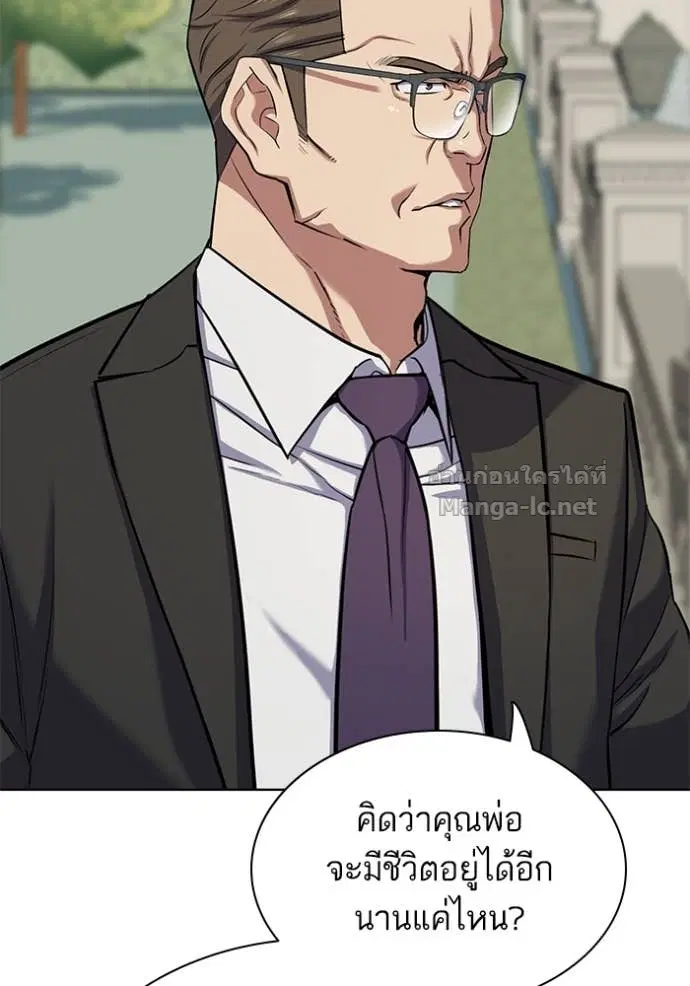 Reborn Rich ตอนที่ 97 หน้า 129