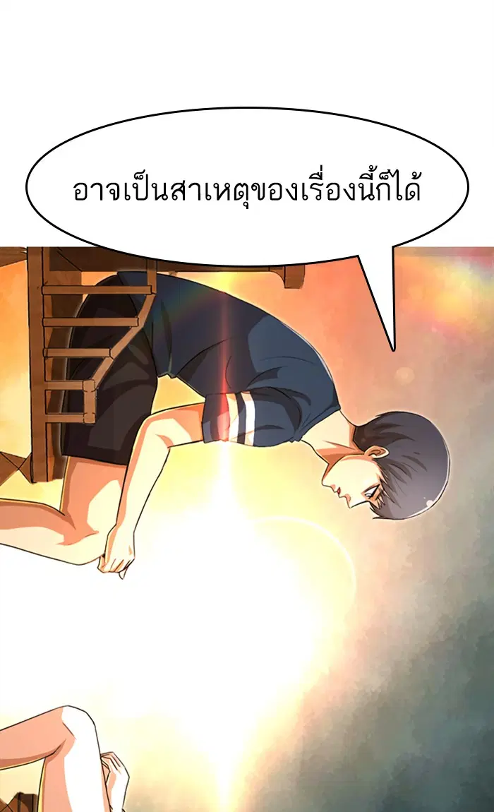 Random Chat ตอนที่ 60 หน้า 64