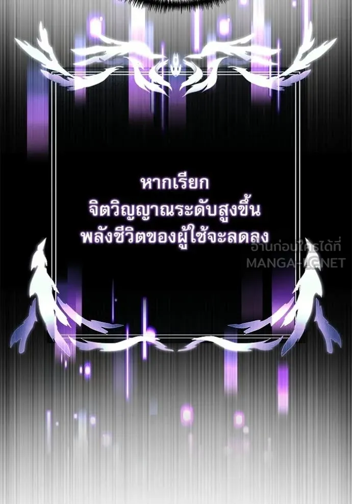 Terminally-Ill Genius Dark Knight อัศวินดำล่าท้าเวลา ตอนที่ 138 หน้า 77