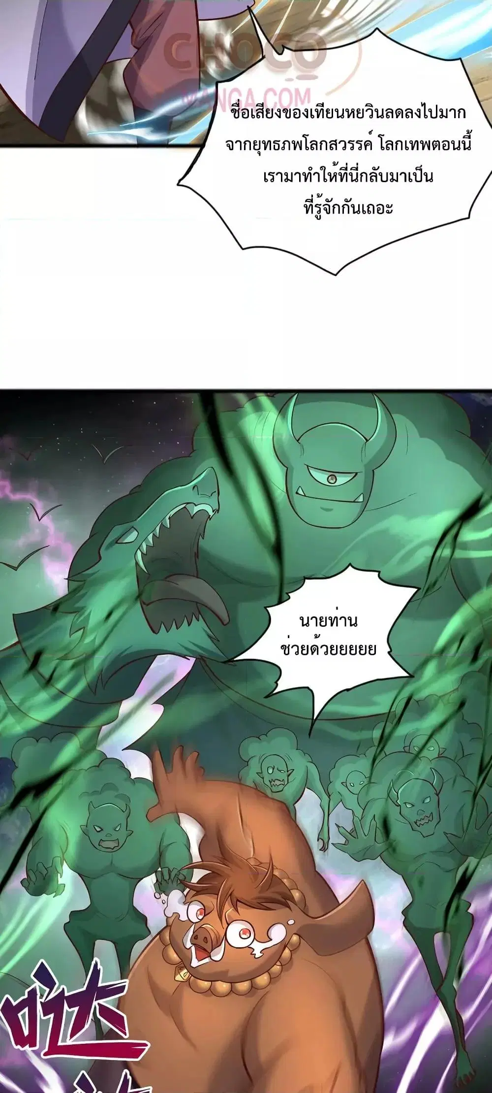 I Can Become A Sword God ตอนที่ 82 หน้า 6