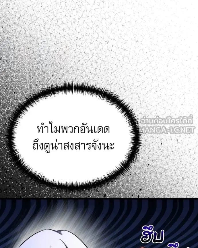 Terminally-Ill Genius Dark Knight อัศวินดำล่าท้าเวลา ตอนที่ 125 หน้า 21