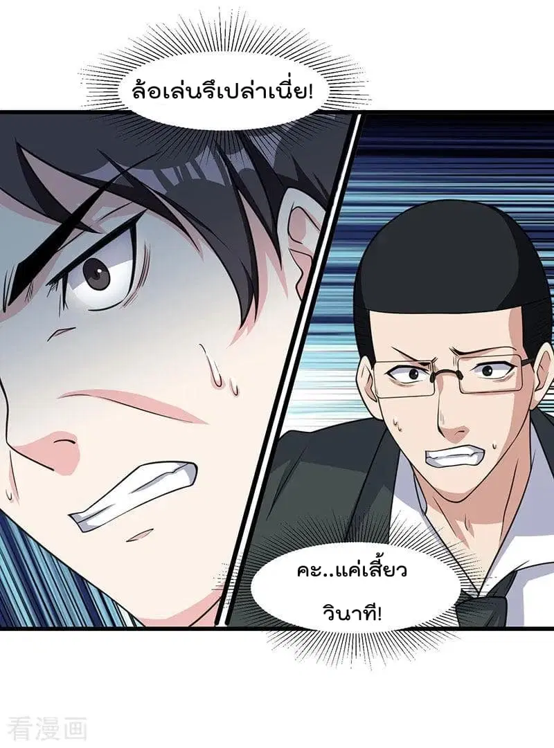 Rebirth Abandoned Less Return ตอนที่ 14 หน้า 8