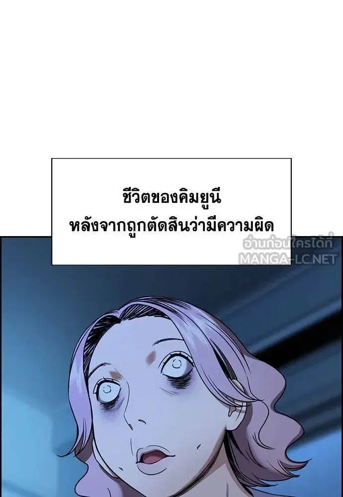 True Education ตอนที่ 204 หน้า 82