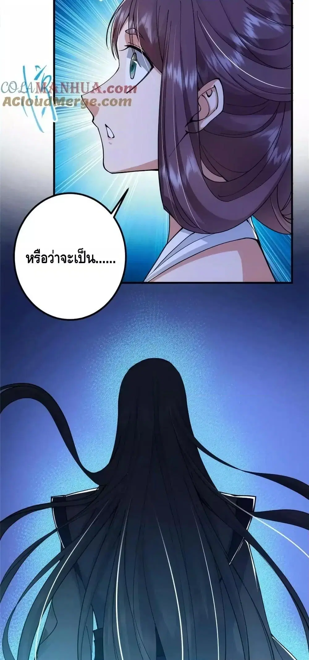 Keep A Low Profile ตอนที่ 209 หน้า 40