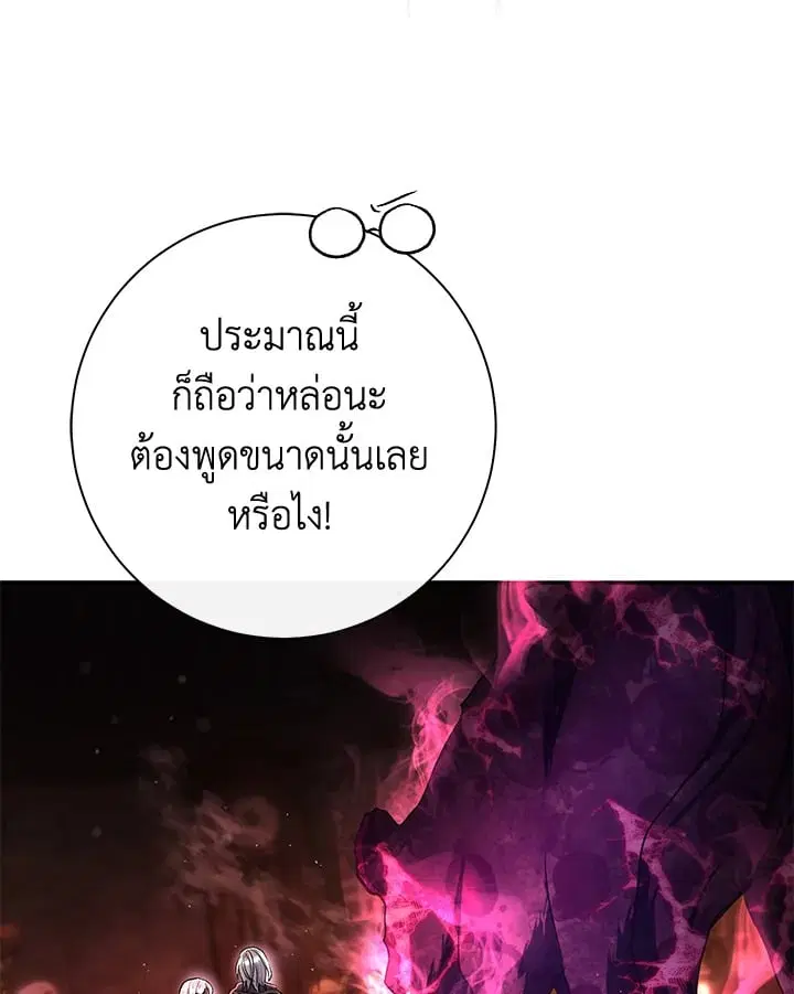 The Villain’s Match Is Too Perfect – คู่ดูตัวของนางร้ายเพอร์เฟกต์เกินไป ตอนที่ 54 หน้า 141