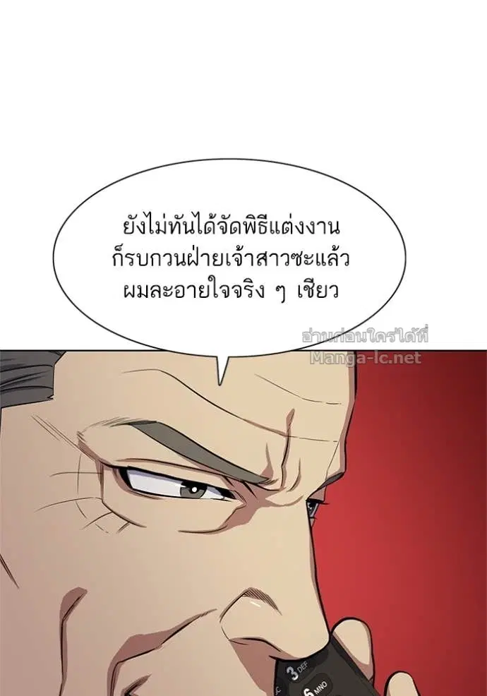 Reborn Rich ตอนที่ 22 หน้า 88