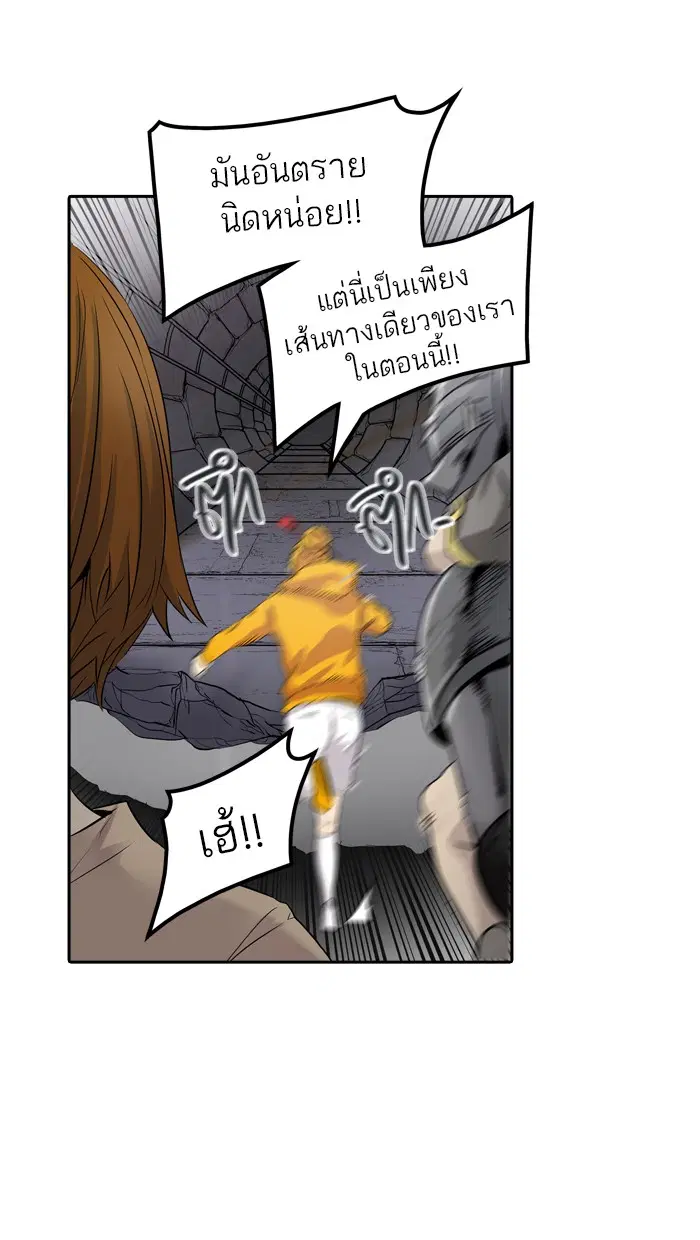 Tower of God ตอนที่ 351 หน้า 91