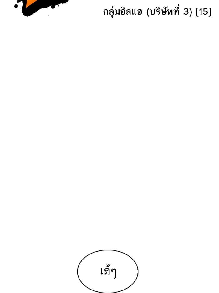 Lookism ตอนที่ 344 หน้า 22