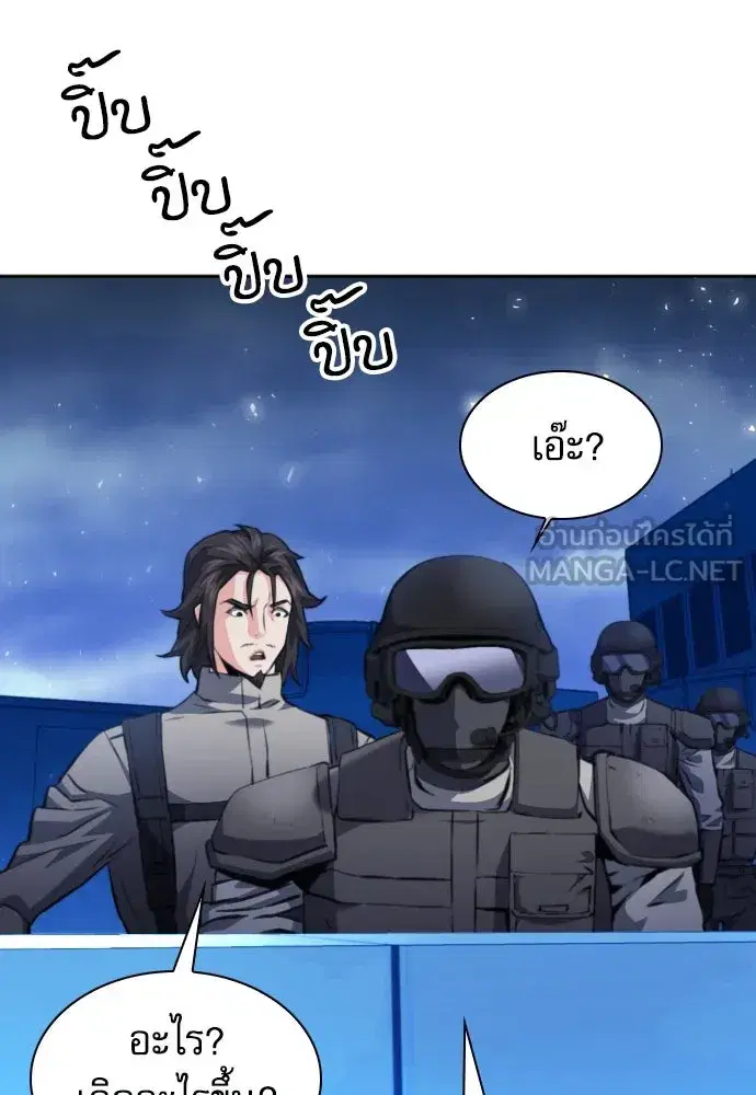 Seoul Station Druid ตอนที่ 182 หน้า 90