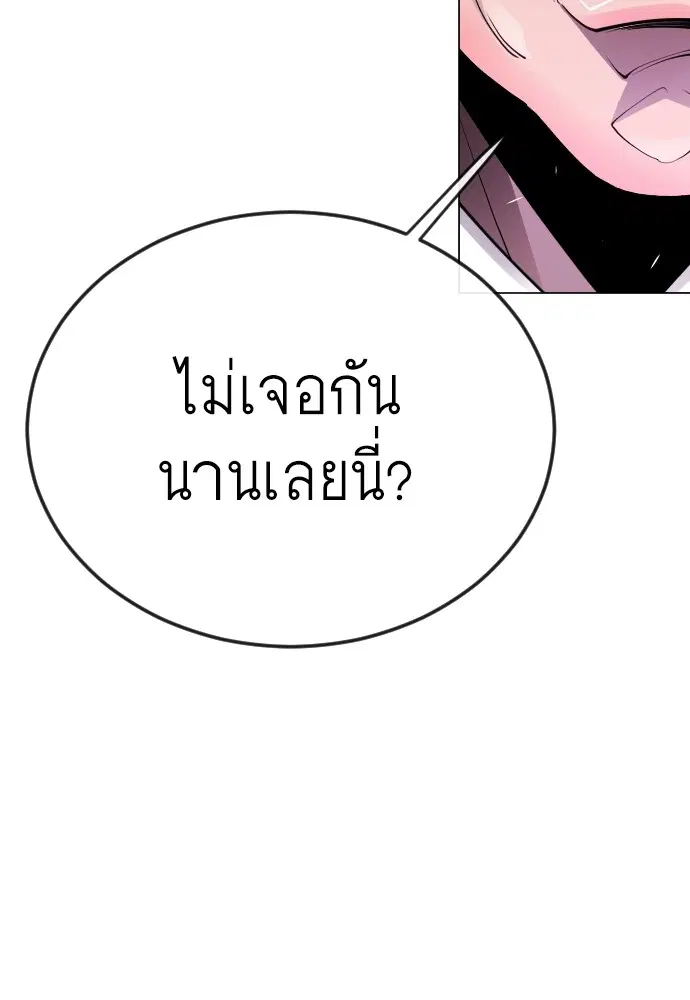 Superhuman Era ตอนที่ 169 หน้า 119