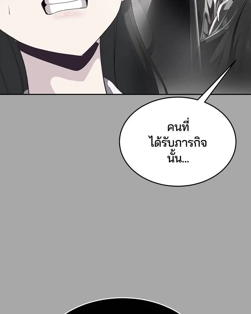 The Boy of Death ตอนที่ 84 หน้า 53