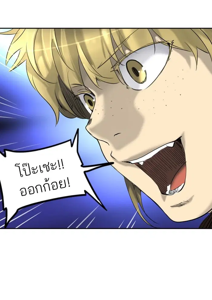 Tower of God ตอนที่ 266 หน้า 34
