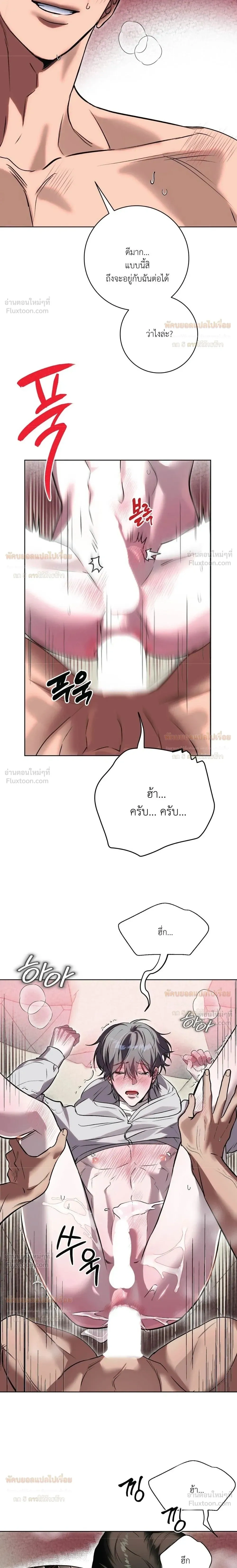 Aehwa Café (Unfair Short Stories) – คาเฟ่เอฮวา (เรื่องสั้นที่ไม่เป็นธรรม) ตอนที่ 4 หน้า 9