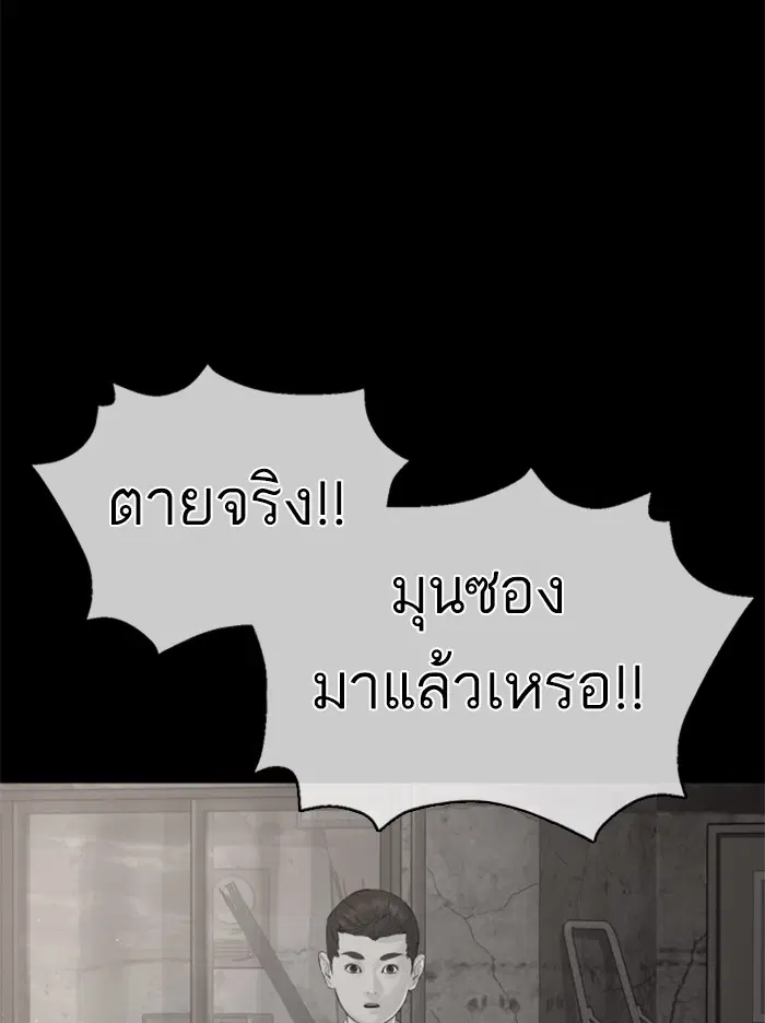 How to Fight ตอนที่ 107 หน้า 76
