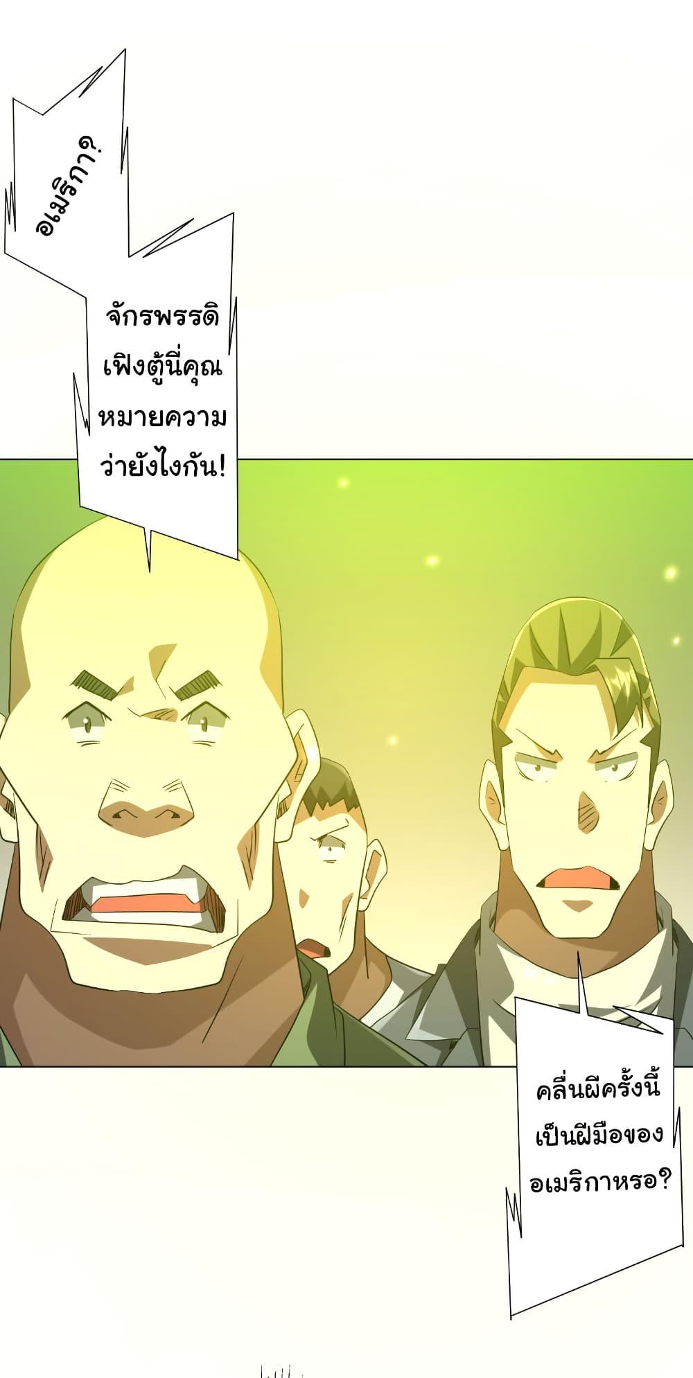 Start with Trillions of Coins ตอนที่ 224 หน้า 34
