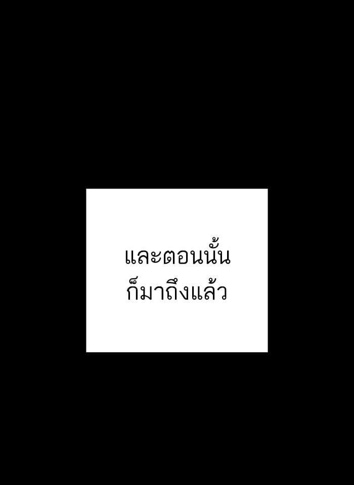 Lookism ตอนที่ 280 หน้า 141