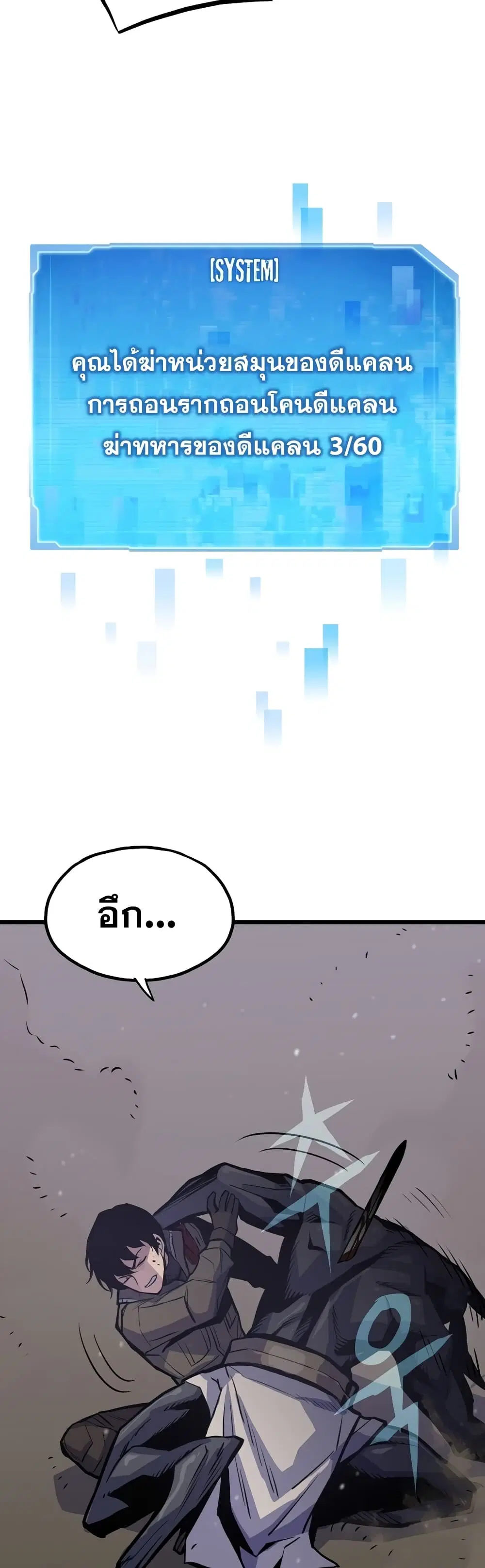 Past Life Returner ตอนที่ 19 หน้า 23