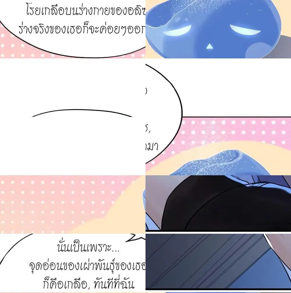 Player Reborn ตอนที่ 141 หน้า 8