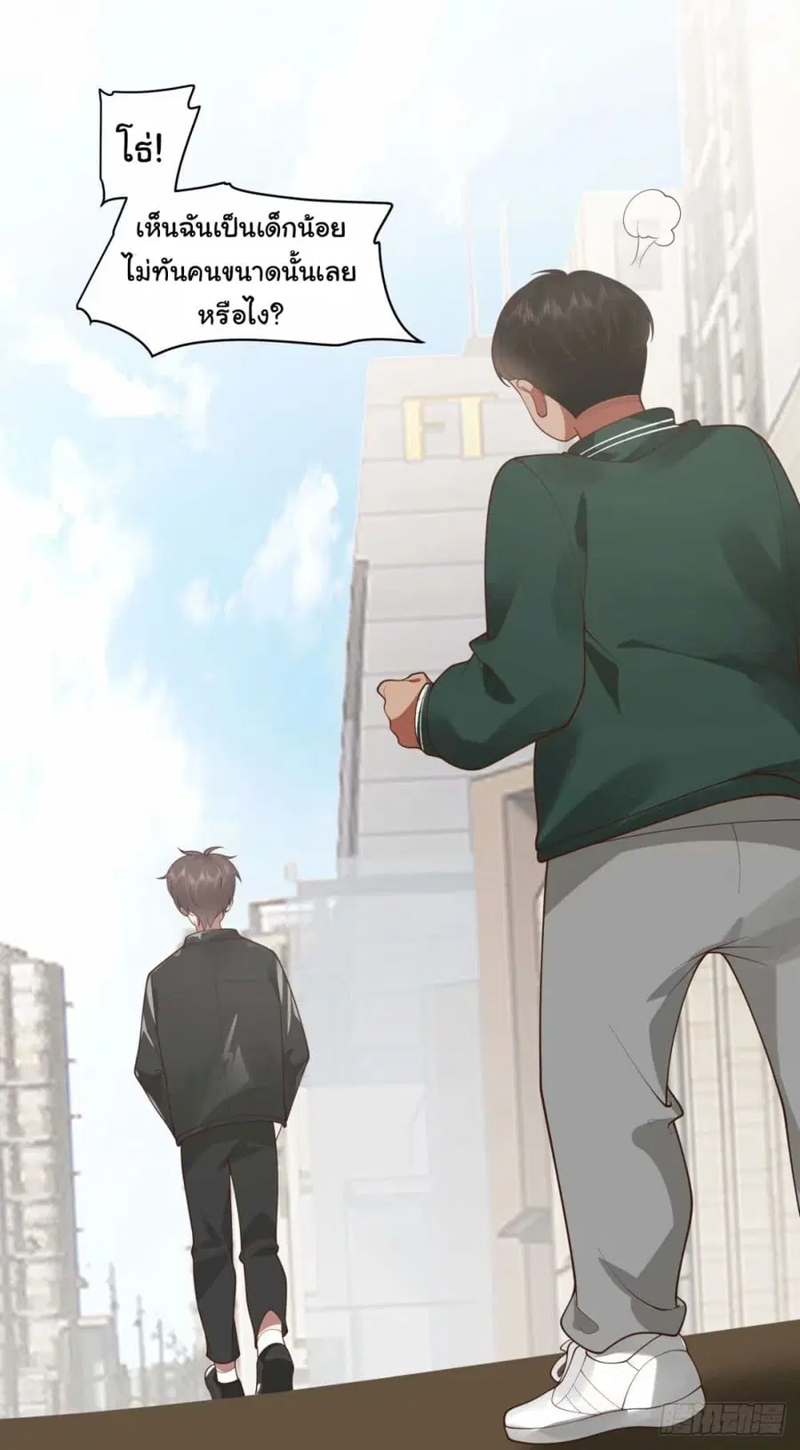 I Really Don’t Want to be Reborn ตอนที่ 170 หน้า 26