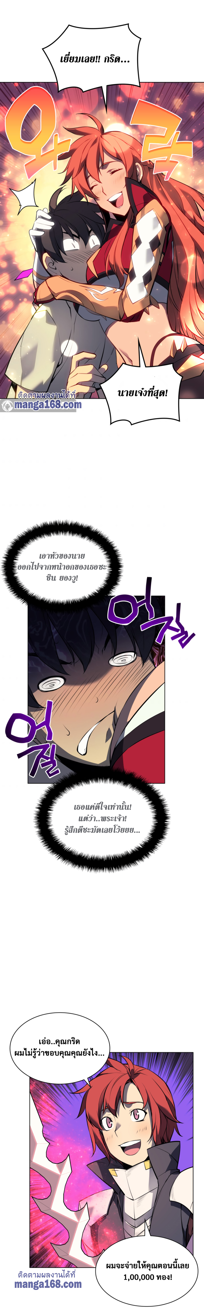Overgeared (Remake) ตอนที่ 57 หน้า 19