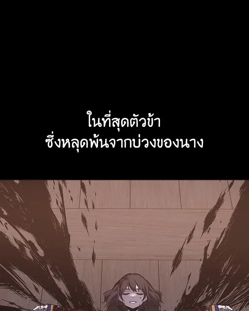 I Reincarnated As The Crazed Heir เกิดอีกทีเป็นว่าที่ประมุขลัทธิมาร ตอนที่ 127.5 หน้า 160
