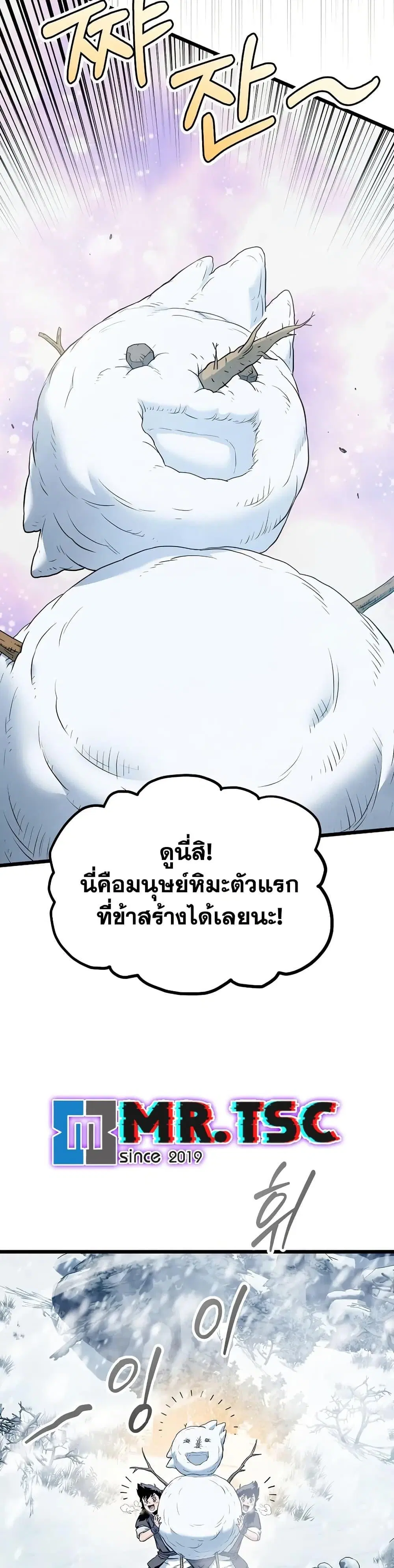 Murim Login ตอนที่ 227 หน้า 18