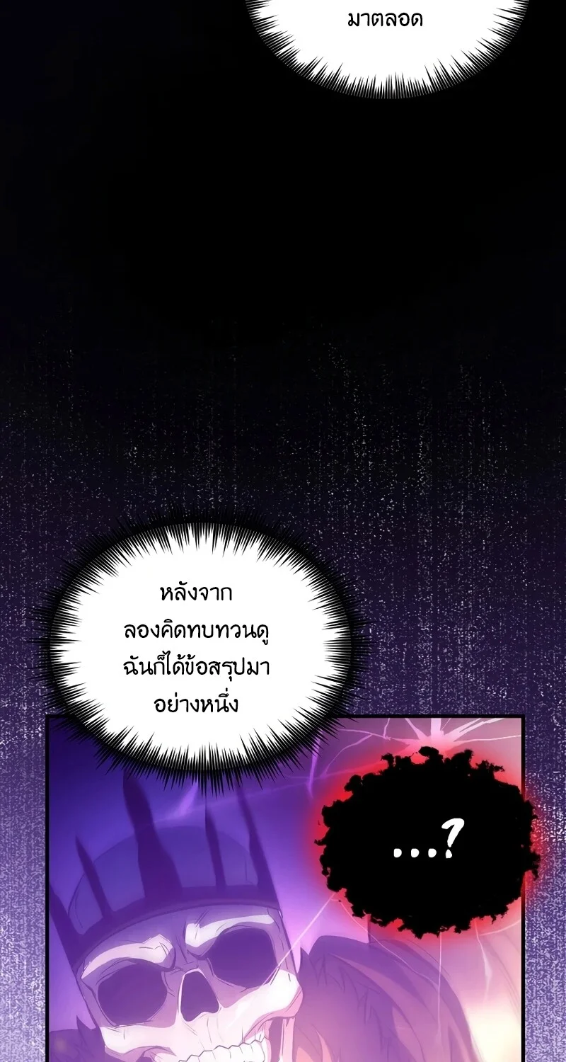 The Hero Returns ตอนที่ 129 หน้า 122