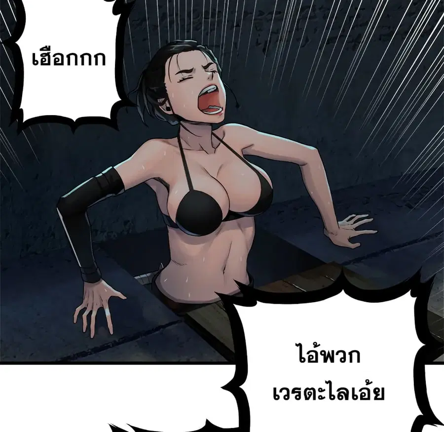 Her Summon ตอนที่ 69 หน้า 32