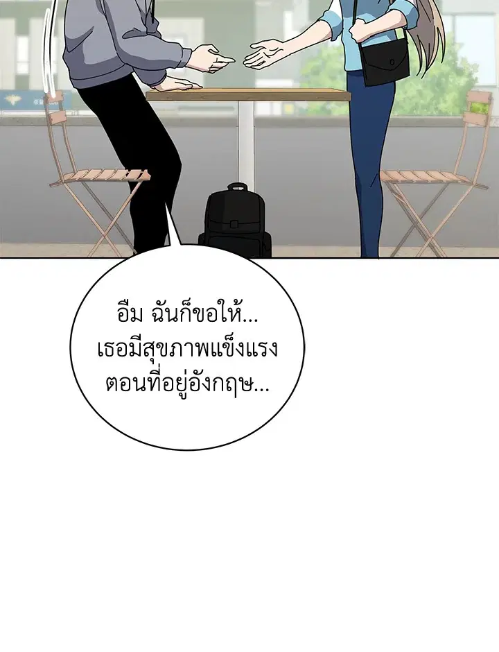 The Descent of the Demonic Master ตอนที่ 145 หน้า 21