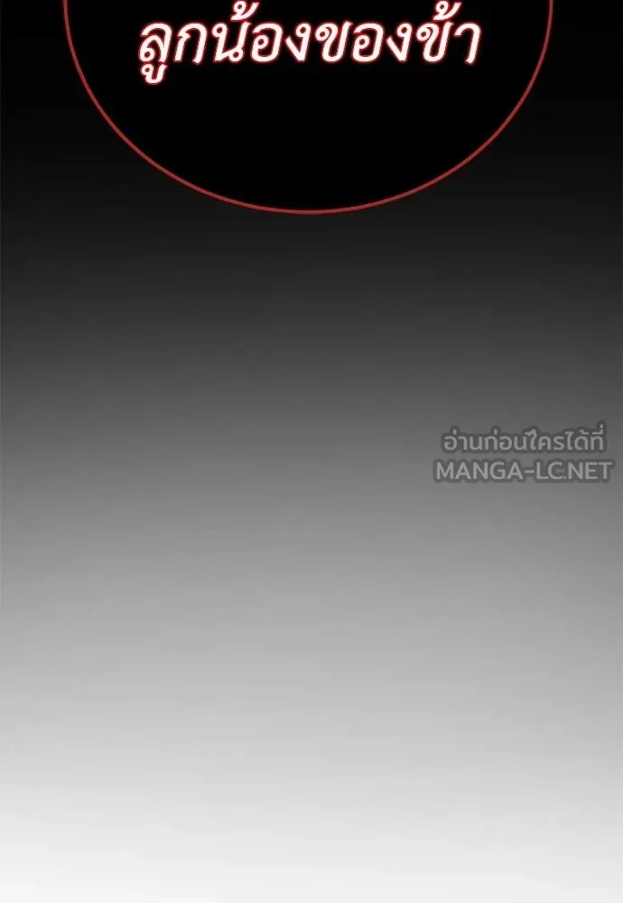 Reincarnation Path of The Underworld King ยอมรา ผู้พิพากษาจากนรก ตอนที่ 103 หน้า 101