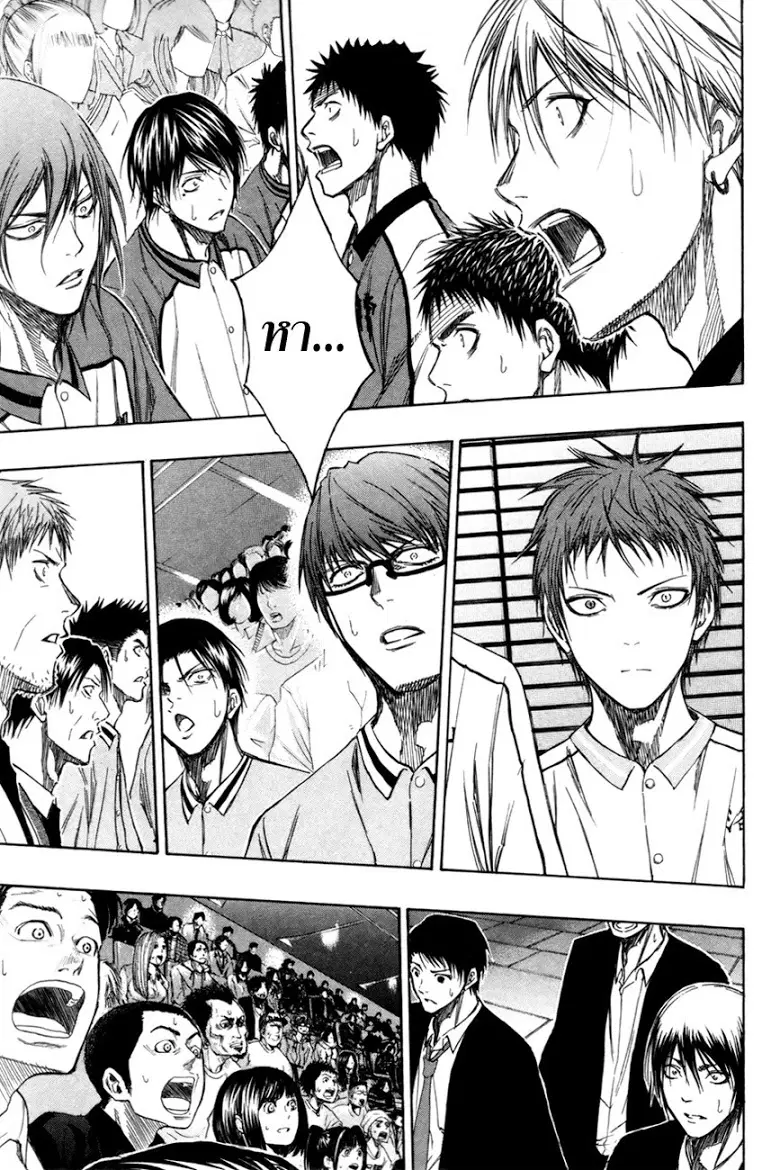 Kuroko no Basuke ตอนที่ 129 หน้า 1