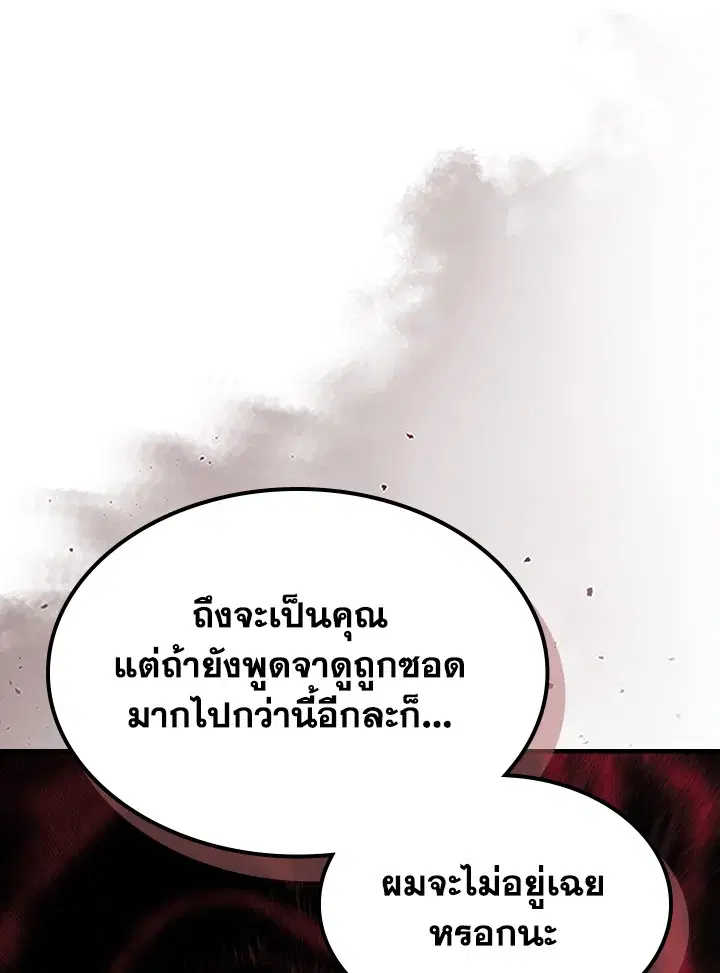 A Returner’s Magic Should Be Special ตอนที่ 235 หน้า 37