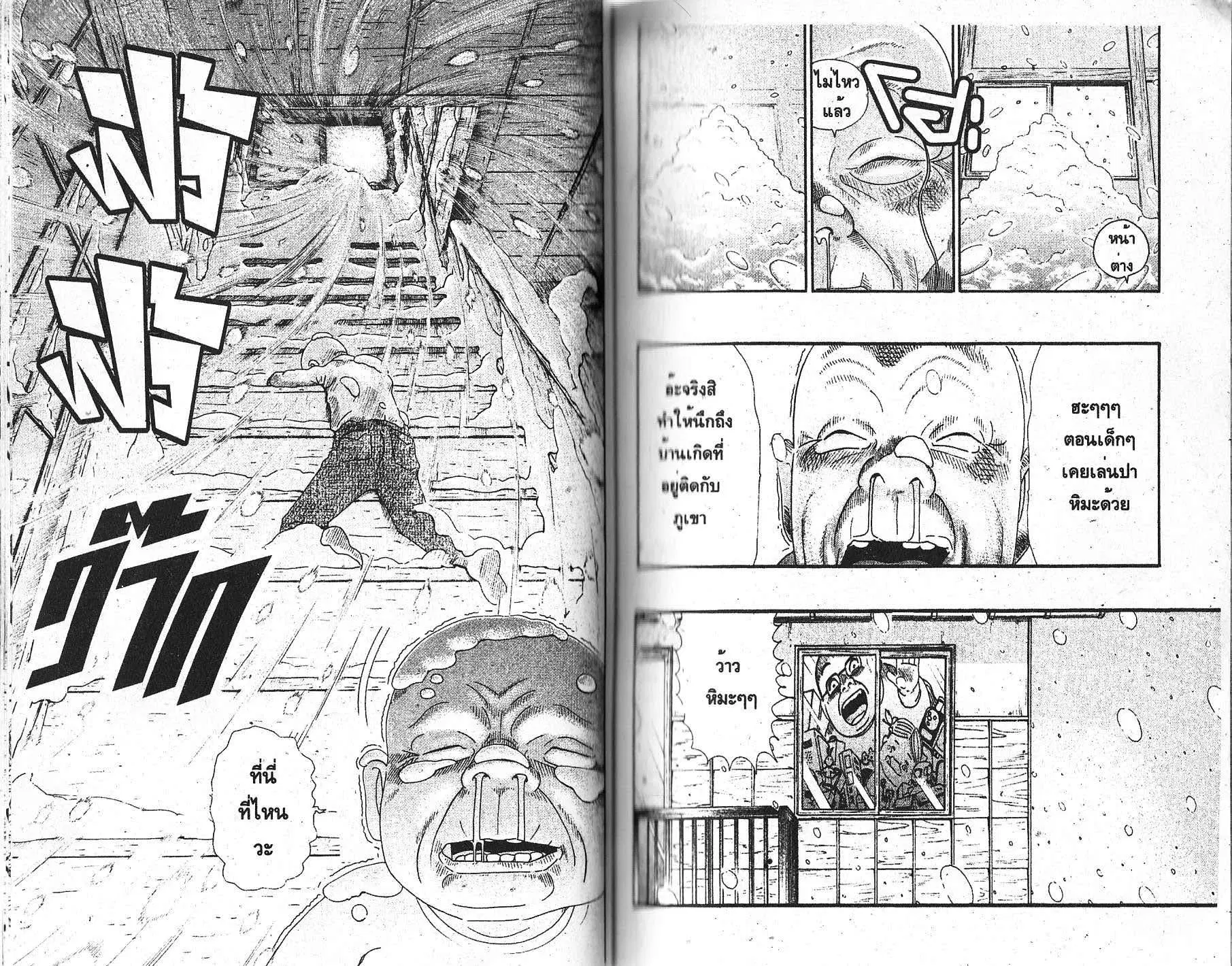 Urayasu Tekkin Kazoku ตอนที่ 132 หน้า 5