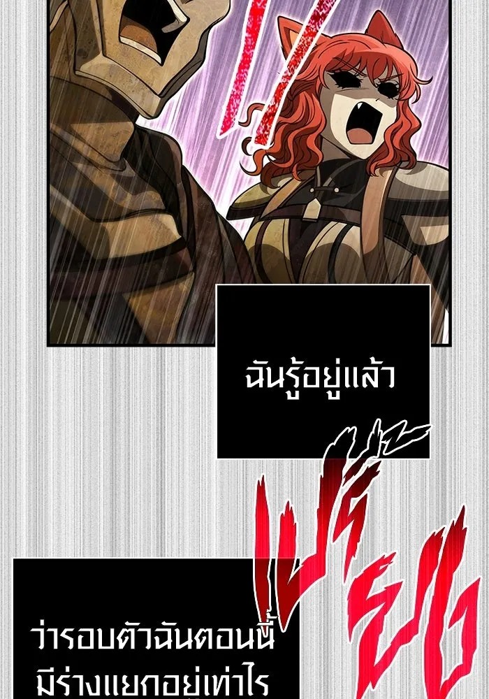 Surviving the Game as a Barbarian เอาชีวิตรอดในเกมฉบับคนเถื่อน ตอนที่ 126 หน้า 74