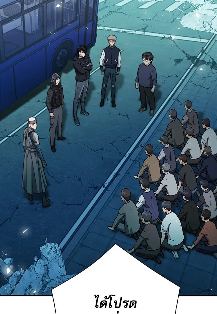 The Druid of Seoul Station ตอนที่ 142 หน้า 94