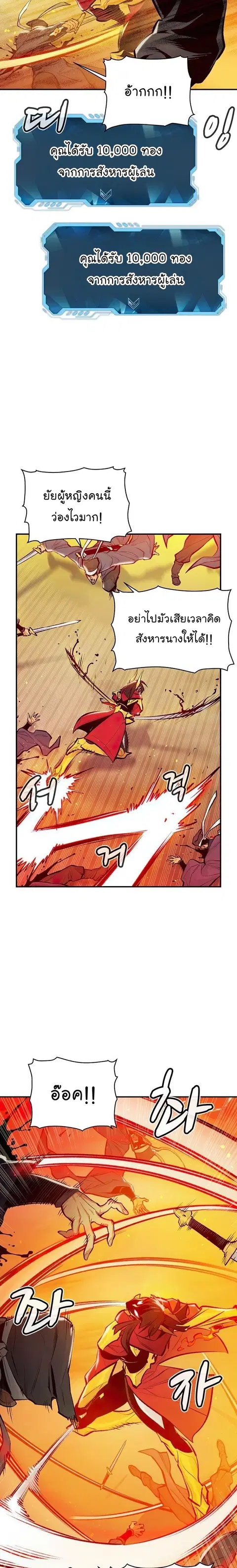 The Lone Necromancer ตอนที่ 86 หน้า 10