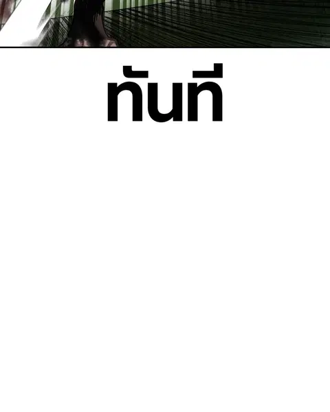 Jungle Juice ตอนที่ 38 หน้า 11