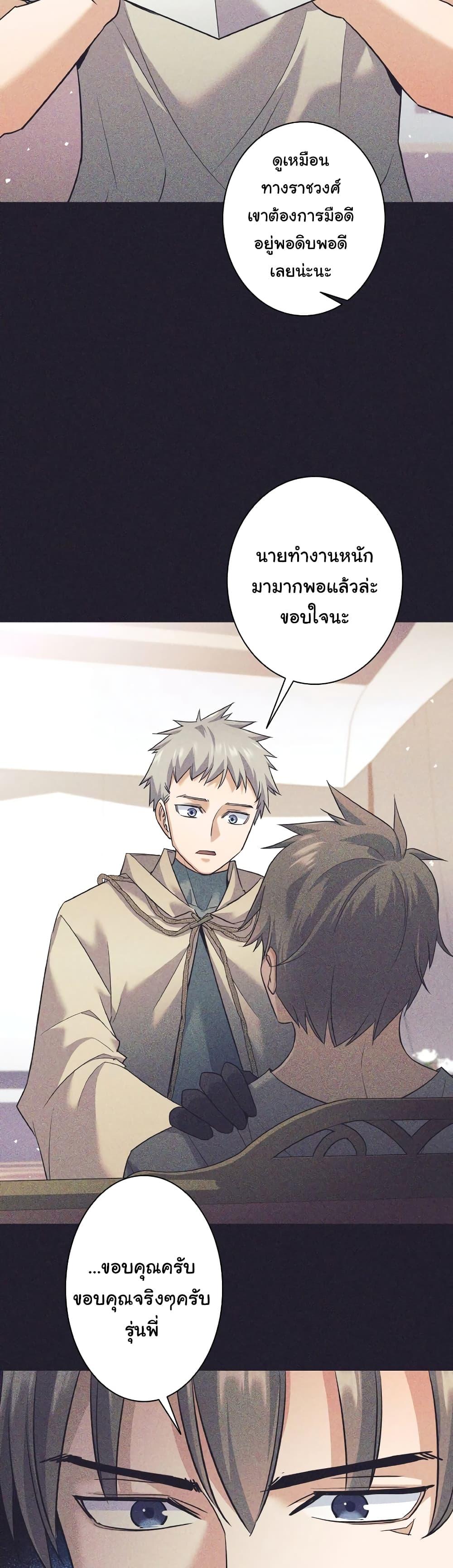 I Quit the Hero’s Party ตี้ผู้กล้ากากๆแบบนี้ ฉันขอลาออก! ตอนที่ 25 หน้า 25