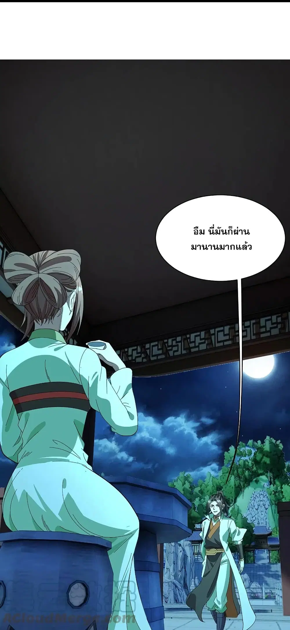 Matchless Emperor ตอนที่ 236 หน้า 9