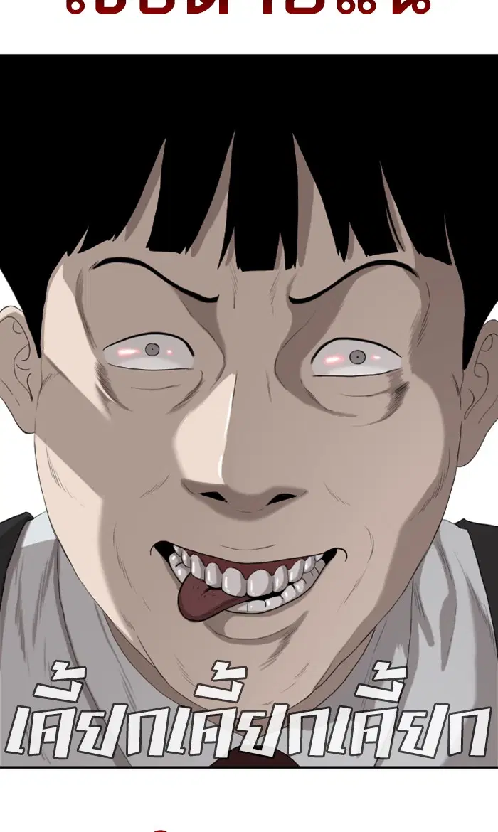 Bad Guy ตอนที่ 93 หน้า 4