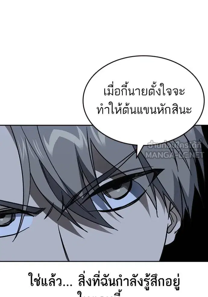 Study Group ตอนที่ 290 หน้า 100