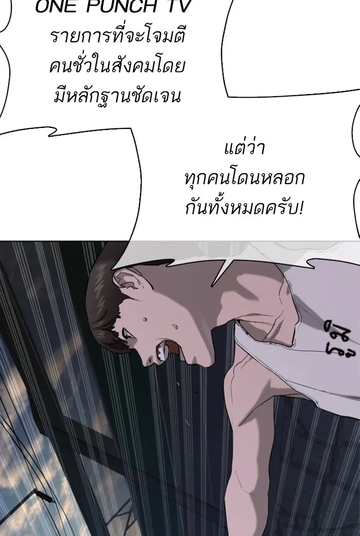 How to Fight ตอนที่ 40 หน้า 104