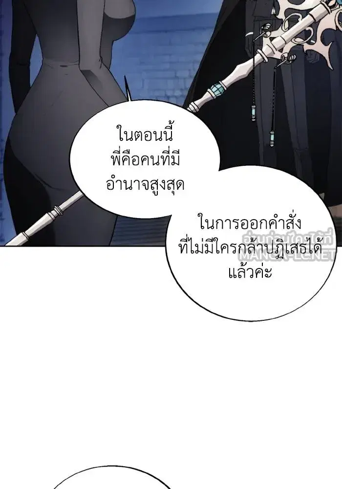 How to Live as a Villain ตอนที่ 120 หน้า 42