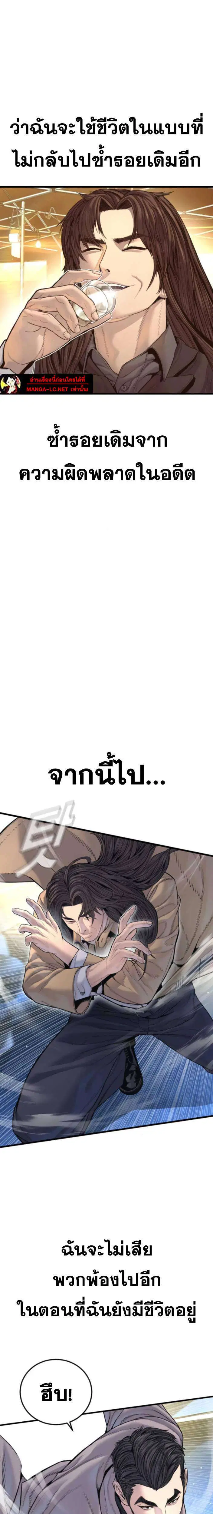 Manager Kim ตอนที่ 220 หน้า 41