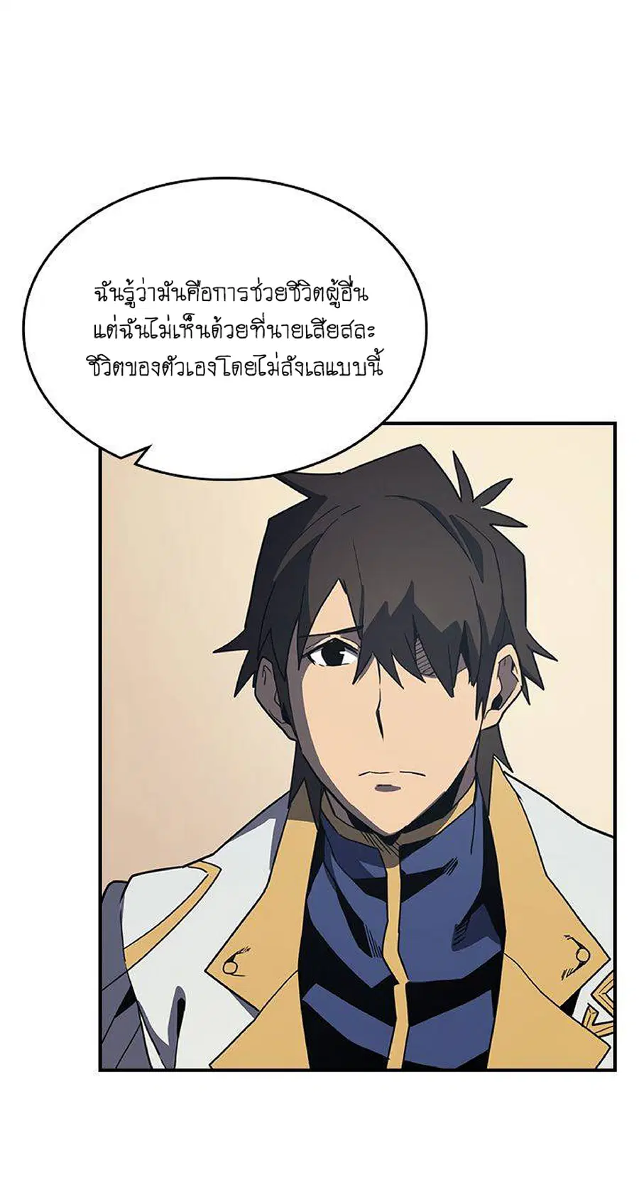 A Returner’s Magic Should Be Special ตอนที่ 101 หน้า 27