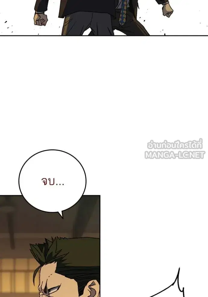 Study Group ตอนที่ 273 หน้า 148